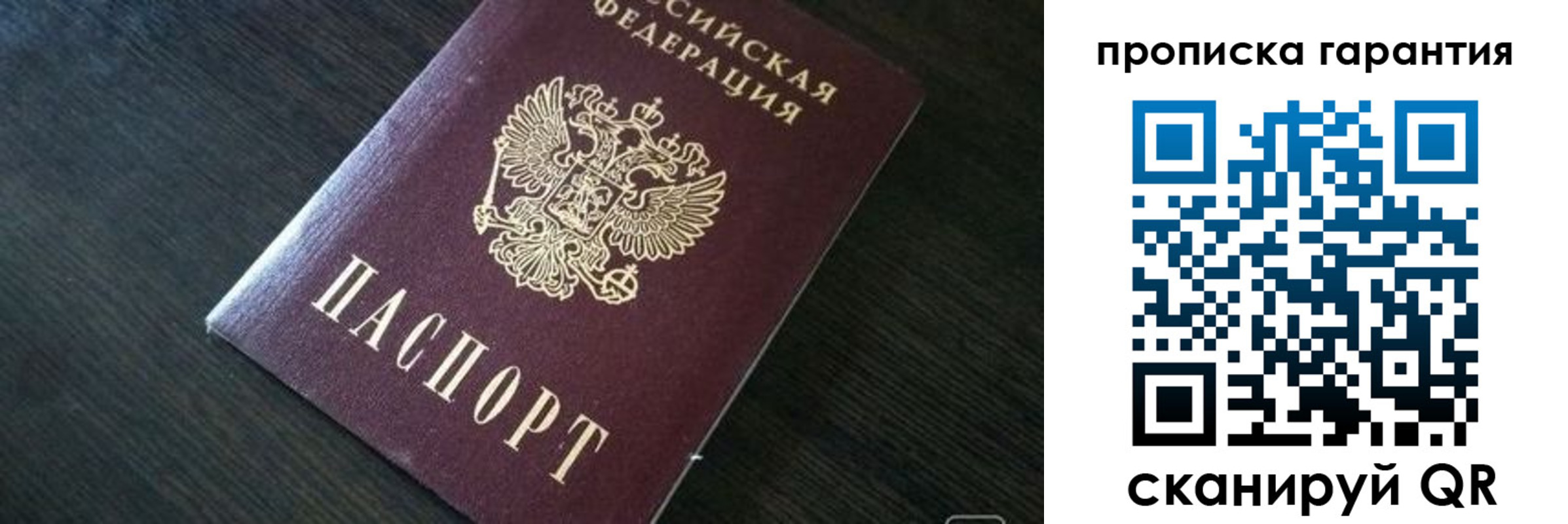прописка для военкомата в Избербаше