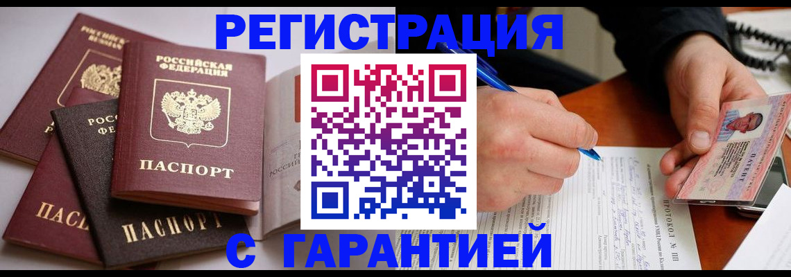 временная регистрация собственник в Избербаше