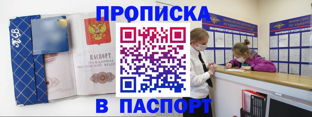 временная регистрация в Избербаше