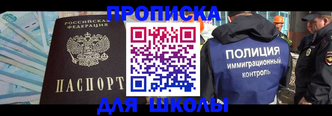 прописка регистрация в Избербаше