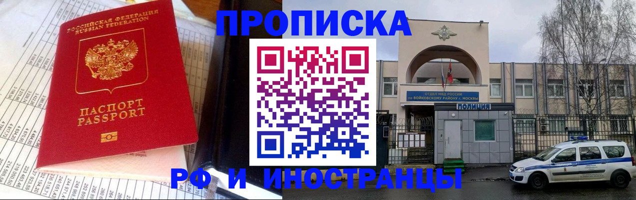 купить прописку в Избербаше
