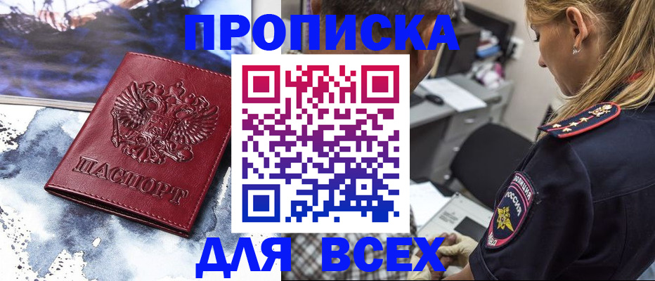 временная регистрация адрес в Избербаше