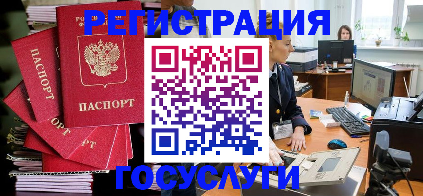 прописка для школы в Избербаше