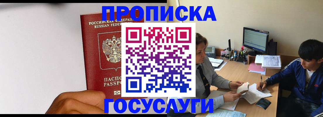 временная регистрация госуслуги в Избербаше