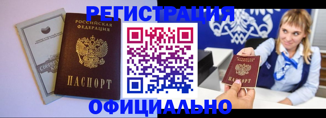 временная регистрация для школы в Избербаше