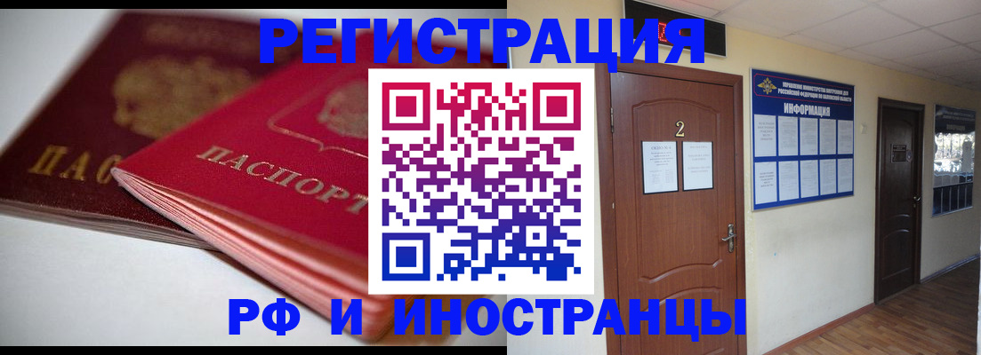 временная регистрация адрес в Избербаше