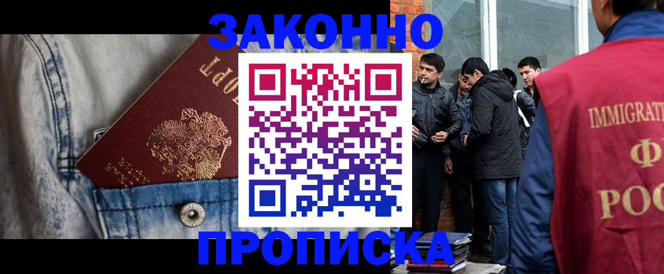 прописка для школы в Избербаше