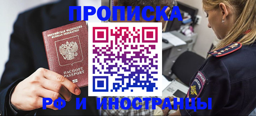 временная регистрация гарантия в Избербаше