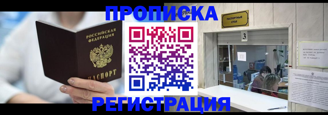 найти адрес прописки в Избербаше